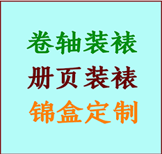 昌吉书画装裱公司昌吉册页装裱昌吉装裱店位置昌吉批量装裱公司